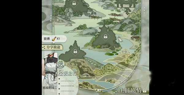 光与夜之恋5