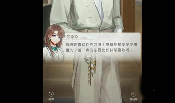 光与夜之恋6