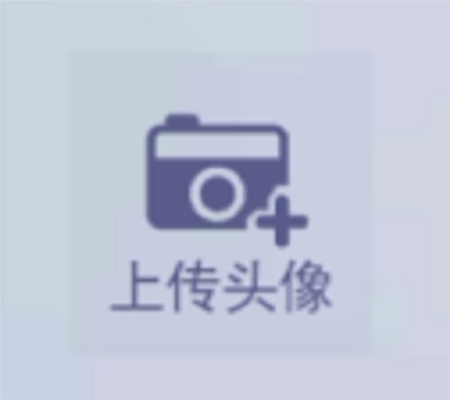 台球王者手游怎么自定义头像上传3
