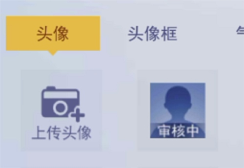 台球王者手游怎么自定义头像上传10