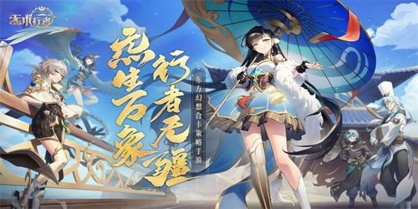 炁术行者最新版下载