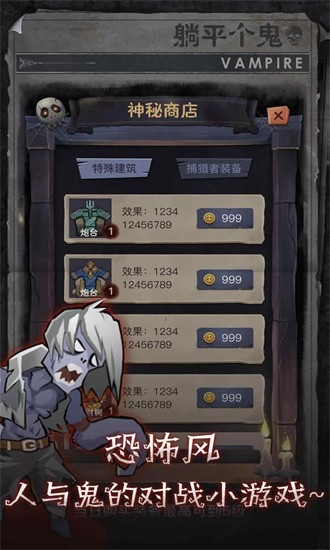 躺平个鬼免费下载