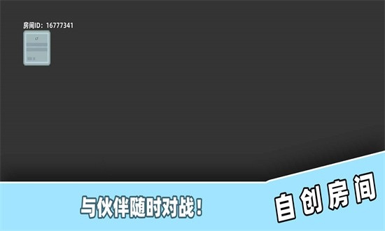 星舰大作战·手游下载