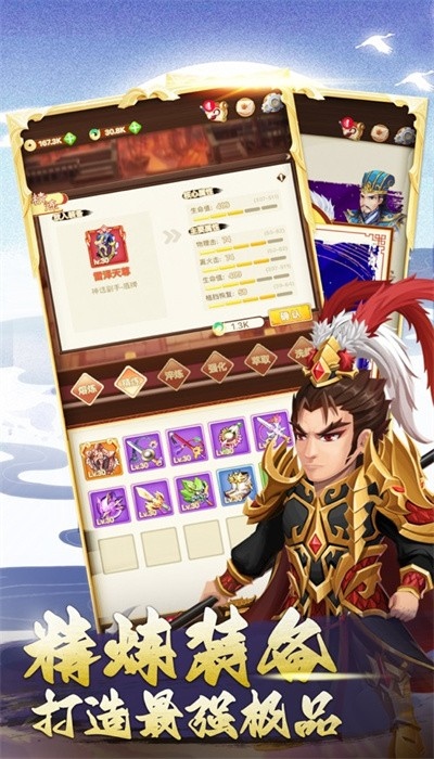 三国神劫最新版下载