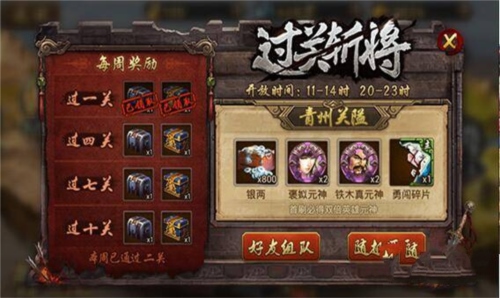 英雄杀快速升级2
