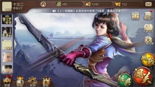 英雄杀快速升级3