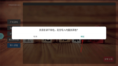 无名杀新手1