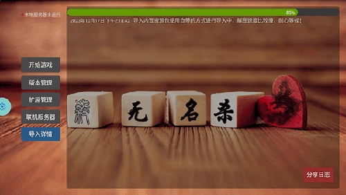 无名杀新手2