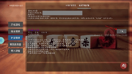 无名杀新手3