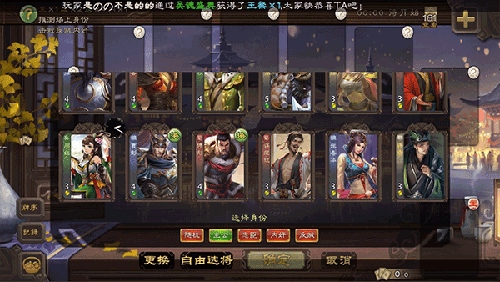 无名杀新手5