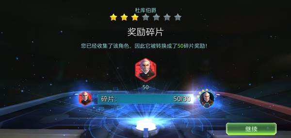 星球大战银河英雄传3