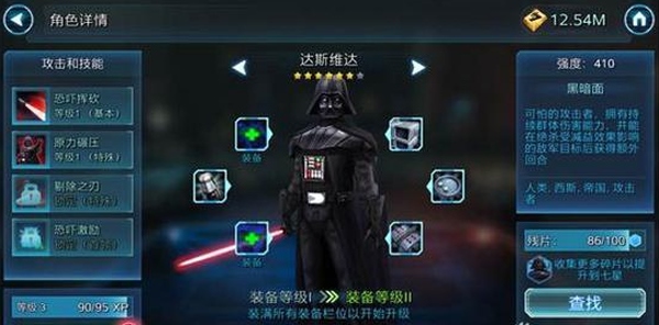 星球大战银河英雄传4