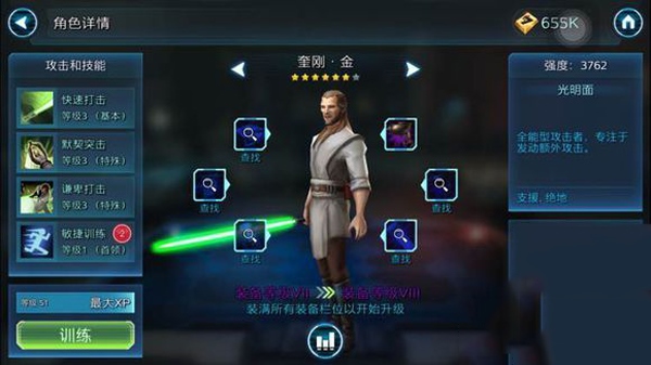 星球大战银河英雄传5