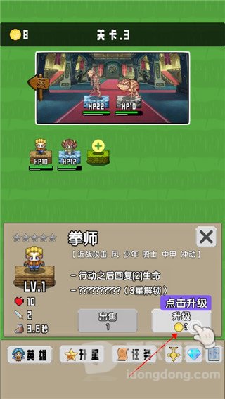 勇者召集