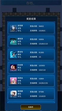 主神模拟器2