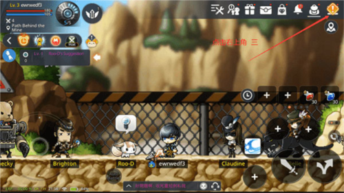 冒险岛：枫之传说怎么设置中文版1