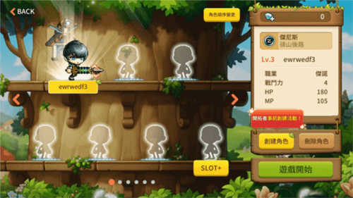 冒险岛：枫之传说怎么设置中文版5