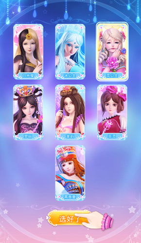 叶罗丽彩妆公主新手攻略