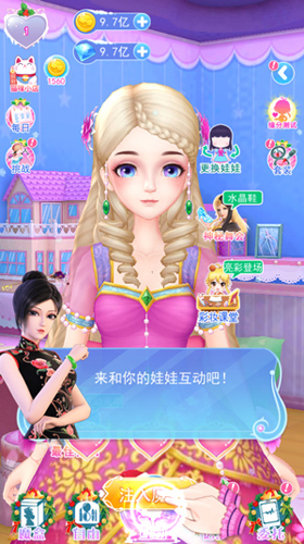 叶罗丽彩妆公主新手3
