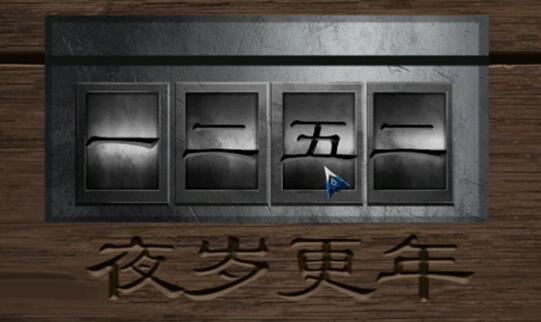 阿姐鼓2明王咒手游24