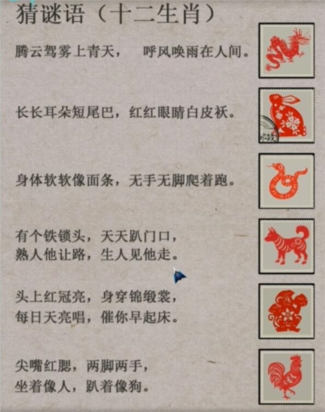 阿姐鼓2明王咒手游31