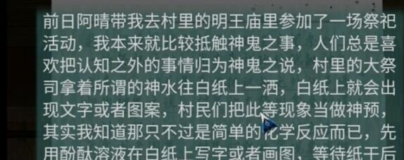 阿姐鼓2明王咒手游34