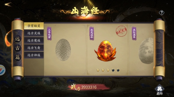 天堂魔狱3