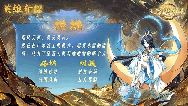 幻塔封神录6