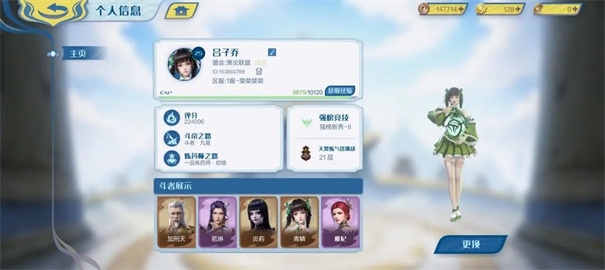 斗破苍穹：巅峰对决