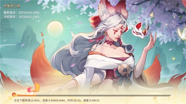 山海与妖灵2