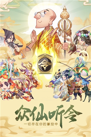 六界召唤师图片1