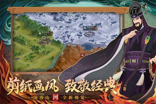 城主天下图片1
