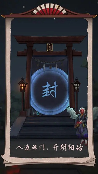 浮生物语手游图片1