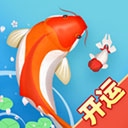 合成大锦鲤​​​​​​​