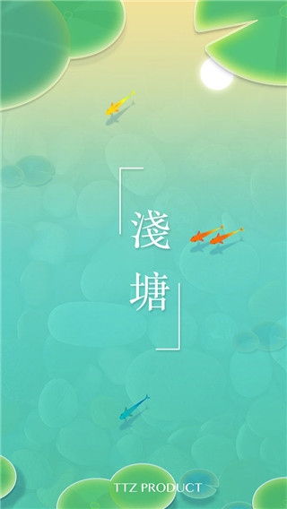 浅塘苹果版图片1