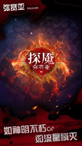 探魇3
