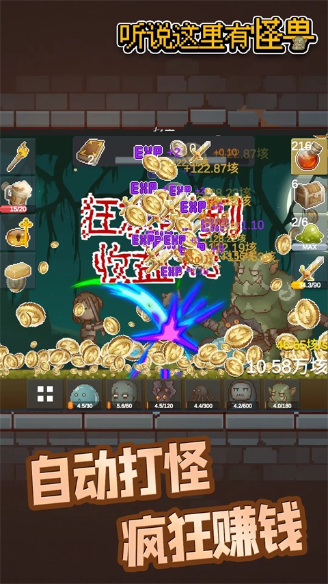 听说这里有怪兽游戏图片1