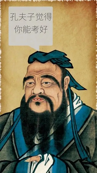 我的高考图片1