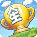 我的人生大冒险​​​​​​​