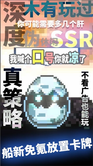 我喊个口号你就死了图片1