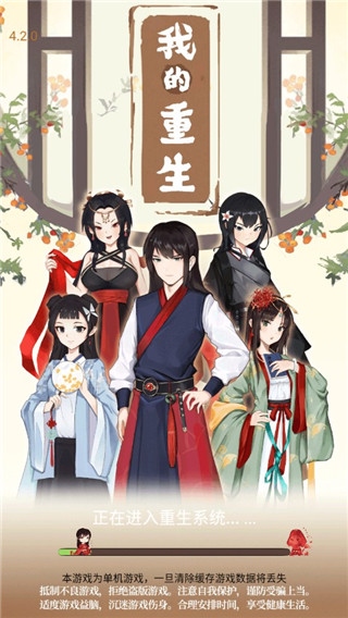 我的重生图片1