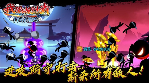 我要当忍者图片1