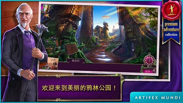 乌鸦森林之谜2图片1