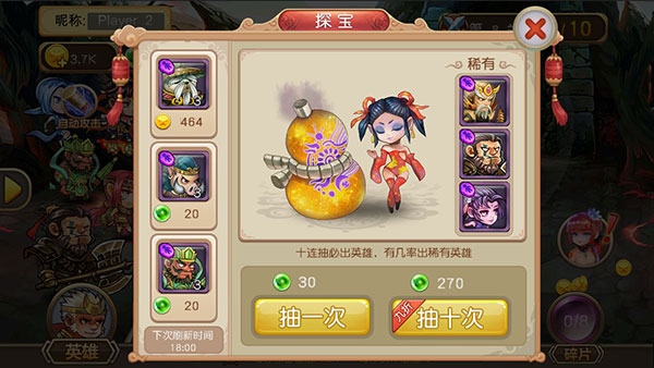 悟空八十一难图片1