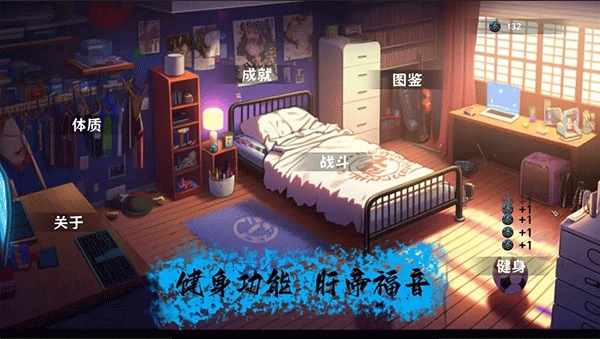 细胞防线最新版图片1