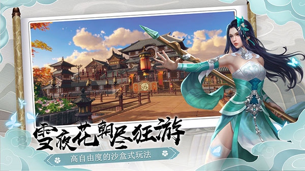 下一站江湖图片1