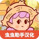 仙女村庄