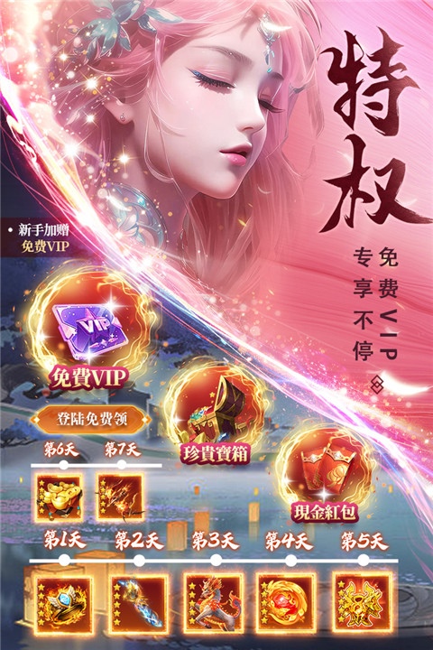 仙圣奇缘图片1