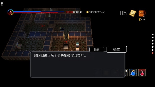 献给迷宫的墓碑图片1