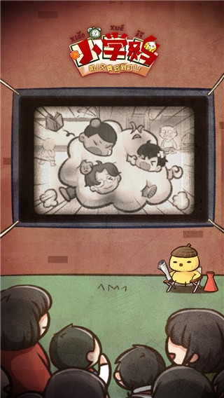 小学鸡图片1